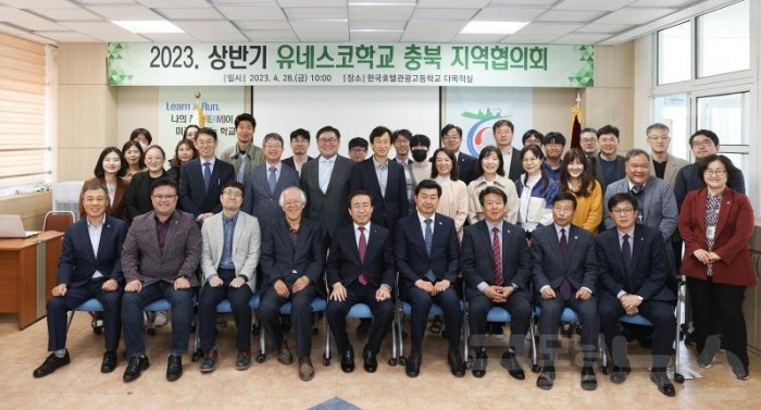 보도1) 4.28 충북 유네스코학교 교육협력 업무 협약식(2) (4).jpg