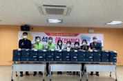 용두동민관협력네트워크실무협의회,추석 맞이하여 지역주민 300명에게 명절선물 전달
