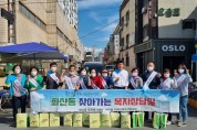 화산동 지역사회보장협의체, 복지사각지대 발굴 홍보 캠페인 실시