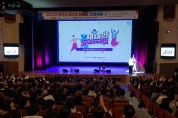 장락청소년문화의집, 청소년참여형 진로축제 개최